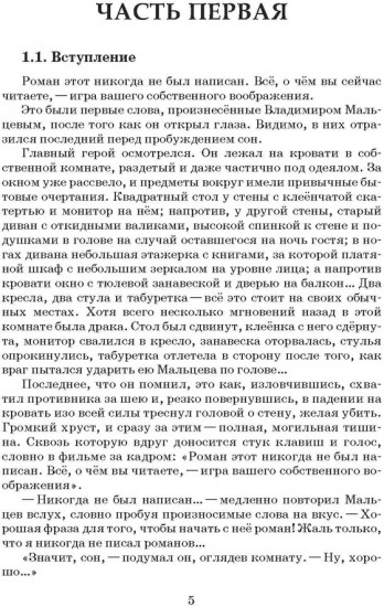 Вода, в которой мы рыбы