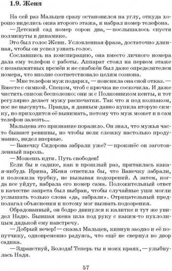Вода, в которой мы рыбы