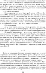 Вода, в которой мы рыбы - Фото 3