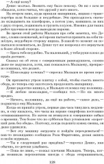 Вода, в которой мы рыбы - Фото 4