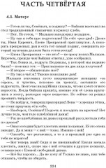 Вода, в которой мы рыбы - Фото 5