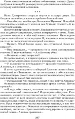 Вода, в которой мы рыбы - Фото 6