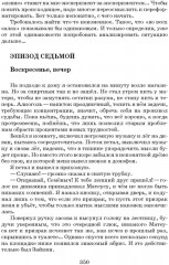 Вода, в которой мы рыбы - Фото 7
