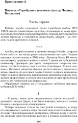 Вода, в которой мы рыбы - Фото 8