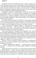 Катарсис. Рай в аду. Истинная история появления нашей Вселенной - Фото 1