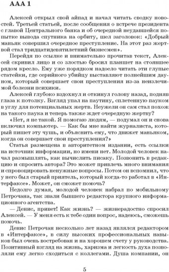 Катарсис. Рай в аду. Истинная история появления нашей Вселенной