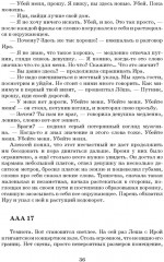 Катарсис. Рай в аду. Истинная история появления нашей Вселенной - Фото 2