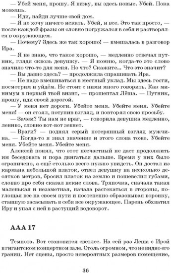 Катарсис. Рай в аду. Истинная история появления нашей Вселенной
