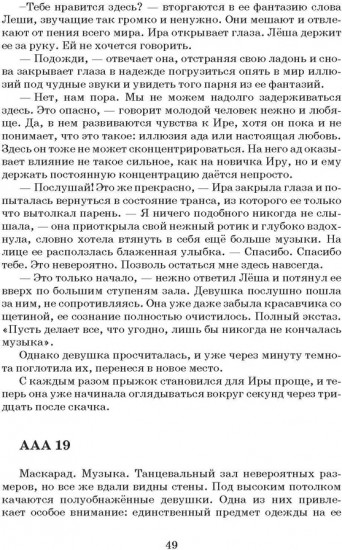 Катарсис. Рай в аду. Истинная история появления нашей Вселенной