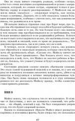 Катарсис. Рай в аду. Истинная история появления нашей Вселенной - Фото 4