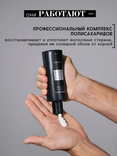 Бальзам-кондиционер укрепляющий «Pro Men Amplifie» 