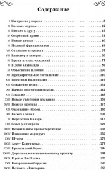Фернандо Магеллан. Комплект из 3 книг - Фото 12