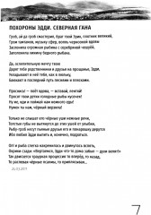 Обоо - Фото 9