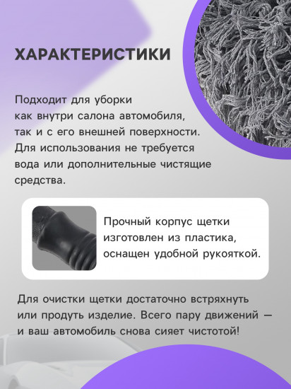 Щетка для удаления пыли