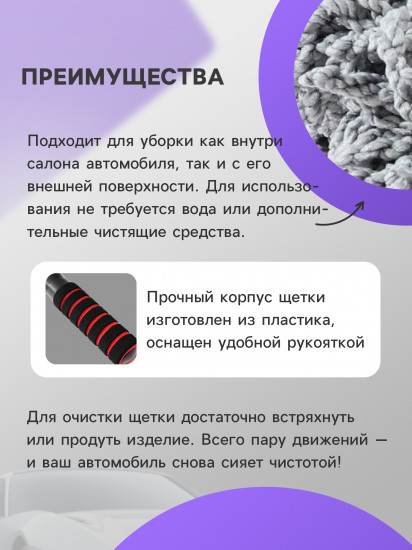 Щетка для удаления пыли