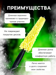 Щетка-губка для чистки колесных дисков - Фото 1