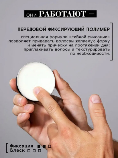 Паста для укладки волос матовая «Texturizer»