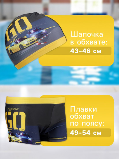 Набор для плавания