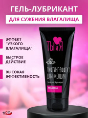 Сужающая смазка «Mini Mini» - Фото 1