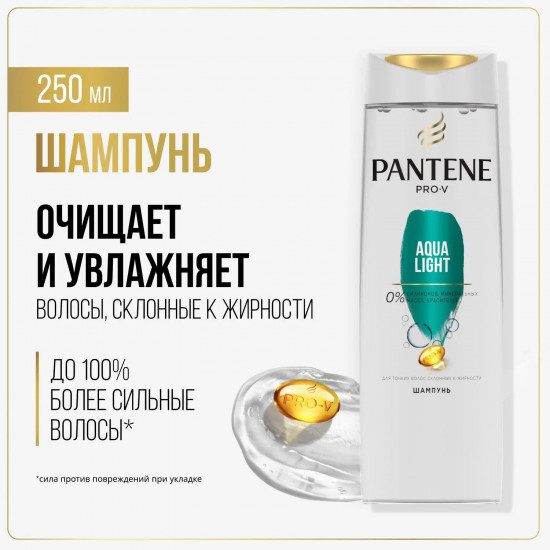 Шампунь для волос «Aqualight»