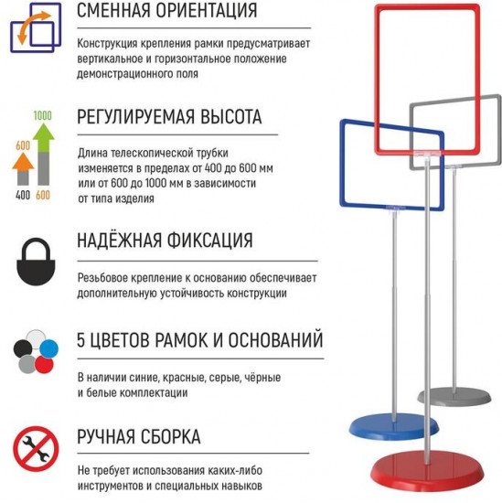 Стойка с рамкой информационная напольная раздвижная