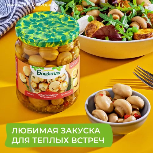 Шампиньоны маринованные целые