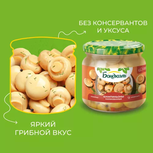 Шампиньоны маринованные целые