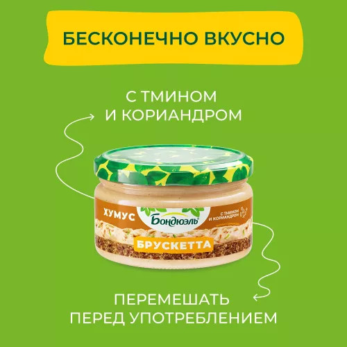 Брускетта из нута «Хумус»
