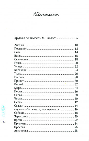 Хрупкие вещи