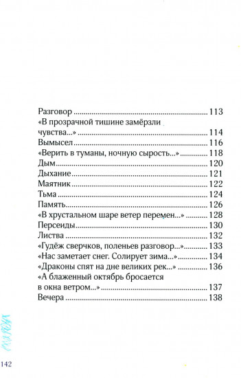 Хрупкие вещи