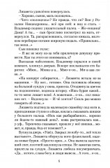 Под уральским небом - Фото 3