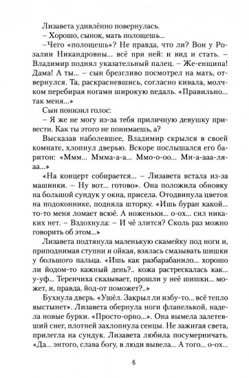 Под уральским небом
