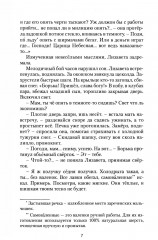 Под уральским небом - Фото 4