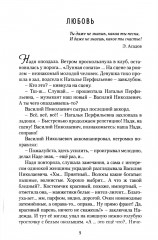 Под уральским небом - Фото 6