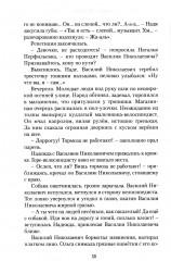 Под уральским небом - Фото 7