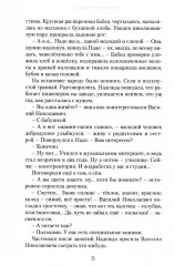 Под уральским небом - Фото 8