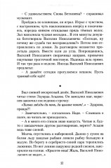 Под уральским небом - Фото 9