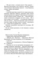 Под уральским небом - Фото 10
