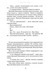 Под уральским небом - Фото 11