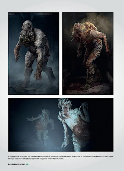 Мир игры. The Last Of Us. Комплект из 2 книг