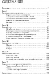 Сова была раньше дочкой пекаря. Опустошенный жених. Женская маскулинность. Комплект из 2 книг - Фото 1