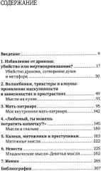 Сова была раньше дочкой пекаря. Опустошенный жених. Женская маскулинность. Комплект из 2 книг - Фото 2