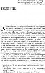Сова была раньше дочкой пекаря. Опустошенный жених. Женская маскулинность. Комплект из 2 книг - Фото 4