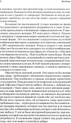 Сова была раньше дочкой пекаря. Опустошенный жених. Женская маскулинность. Комплект из 2 книг - Фото 5