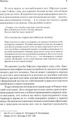 Сова была раньше дочкой пекаря. Опустошенный жених. Женская маскулинность. Комплект из 2 книг - Фото 6