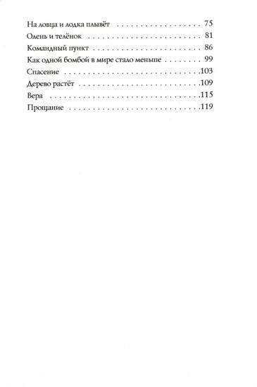 В поисках мальчишеского бога