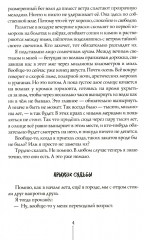 В поисках мальчишеского бога - Фото 3