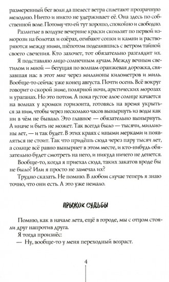 В поисках мальчишеского бога