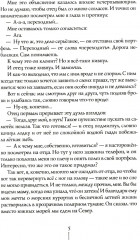 В поисках мальчишеского бога - Фото 4