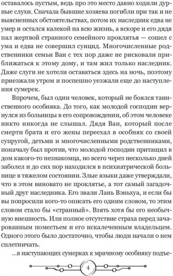 Повседневная жизнь небожителя
